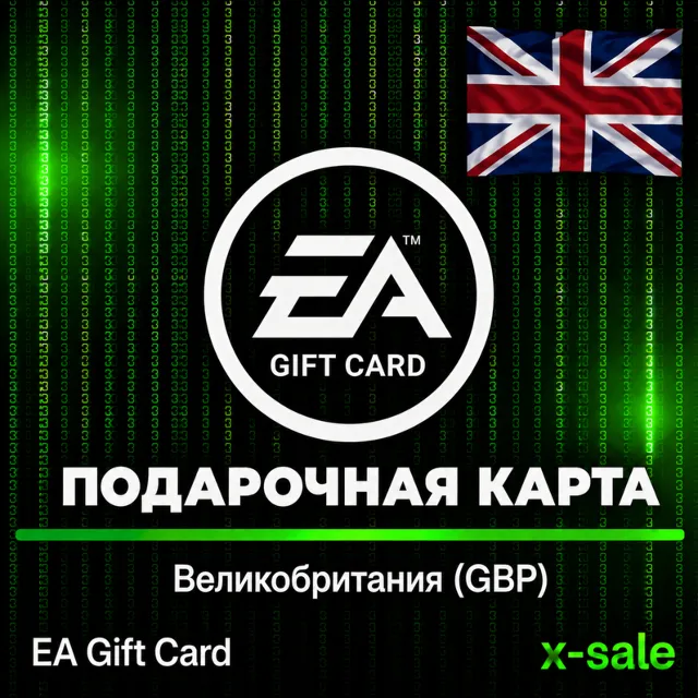[АВТОВЫДАЧА] Подарочная Карта EA (UK) Великобритания (Англия). НИЗКАЯ ЦЕНА✅