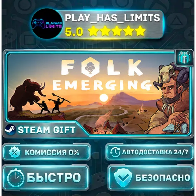 🎁Folk Emerging *RU/BY/UA/СНГ Steam Auto