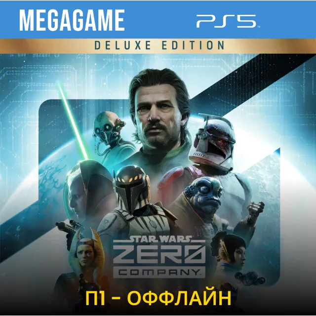 STAR WARS Zero Company Deluxe (PS5/RU) П1- Оффлайн