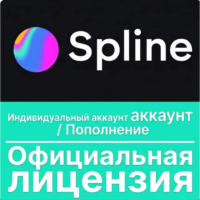 Spline AI Подписка Hobby Pro Max 1 месяц