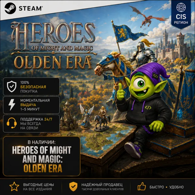 АВТО 24/7 | HEROES OF MIGHT AND MAGIC: OLDEN ERA STEAM СНГ | CIS | КЛЮЧ