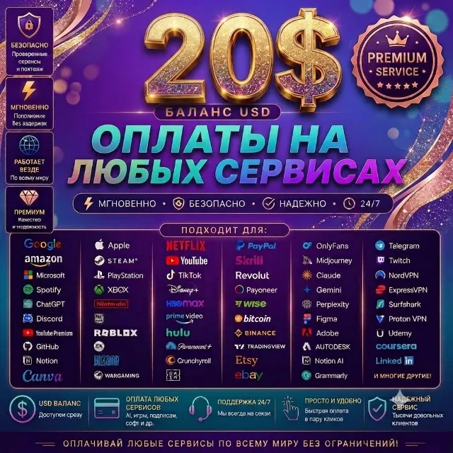 Премиальная карта США на 20$. Реклама: TikTok, Fiverr