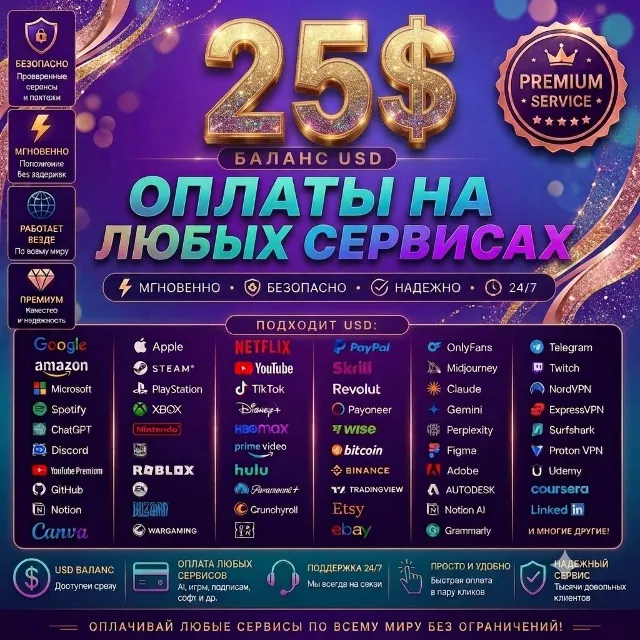Глобальная цифровая карта на 25$🌎для любых услуг🔥