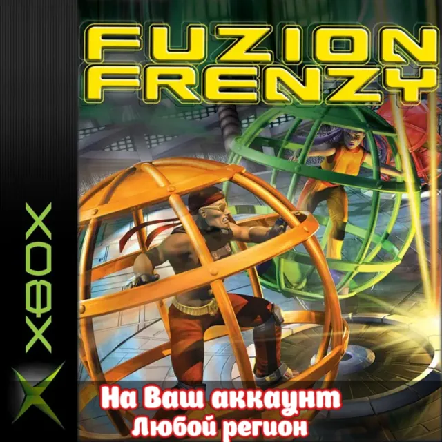 🔥 FUZION FRENZY (XBOX | ЛЮБОЙ АККАУНТ)