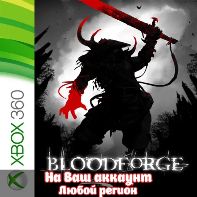 🔥 BLOODFORGE (XBOX | ЛЮБОЙ АККАУНТ)