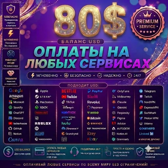 80$ Global Cards оплата любых услуг ✅ в любое время!