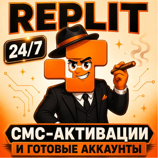 REPLIT | СМС-АКТИВАЦИЯ (24/7 АВТО) И ГОТОВЫЕ АККАУНТЫ | ГАРАНТИЯ