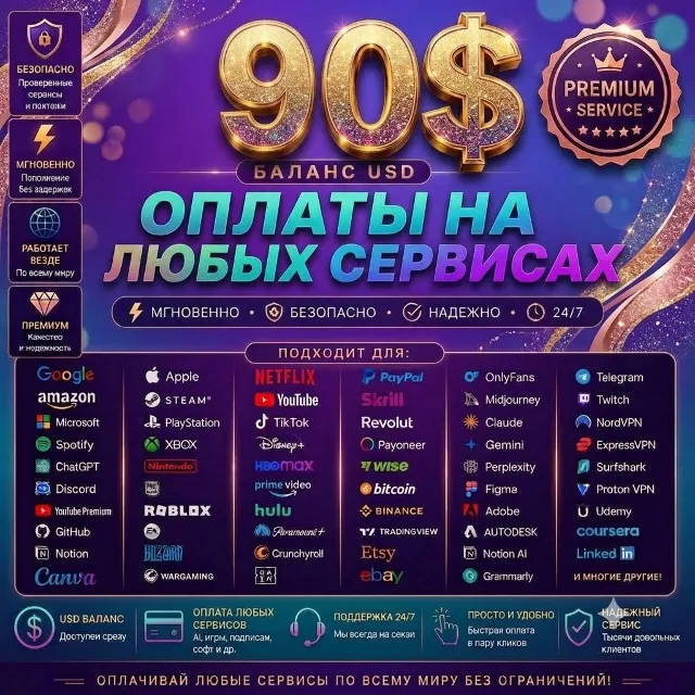 90$ Глобальная цифровая карта на 🌎для любых услуг🔥