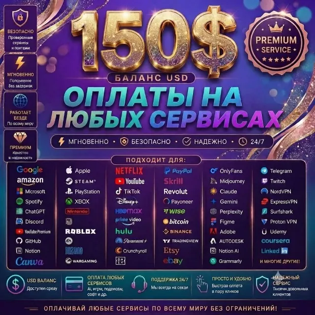 Карта США на $150 🌎 Премиум-доступ: TikTok, Fiverr, Google 🔥
