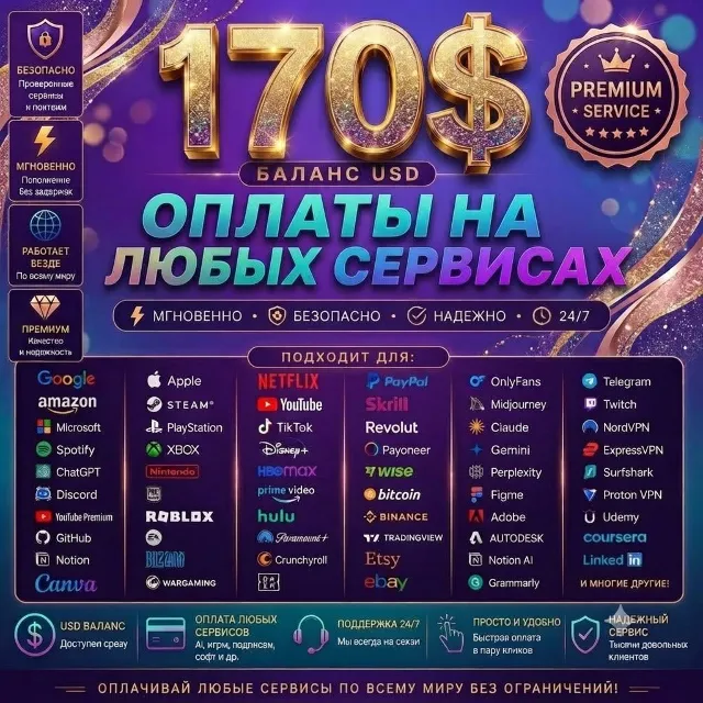 Карта США (170 $) 🌎 Премиум-доступ: TikTok, Fiverr, Google 🔥