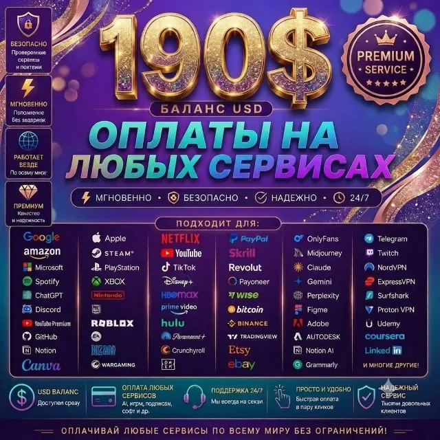 190 $«Global Cards»: оплата любых услуг ✅ в любое время!