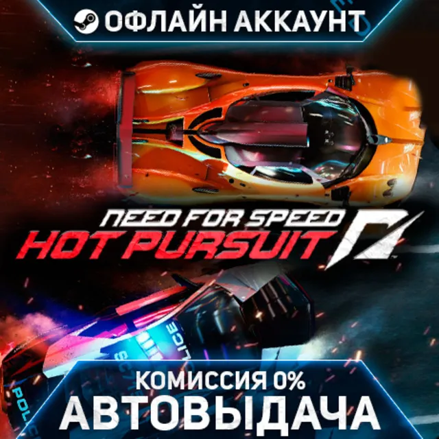 Need For Speed: Hot Pursuit - Steam - Без Guard - Автовыдача