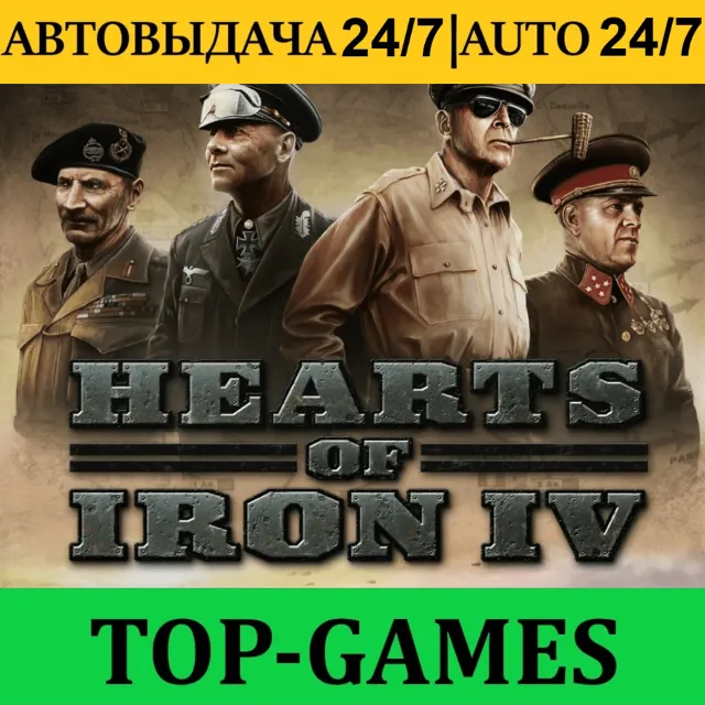 Hearts of Iron IV | Steam |  АВТОВЫДАЧА 24/7