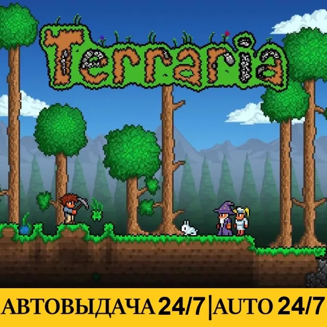 Terraria | Steam |  АВТОВЫДАЧА 24/7