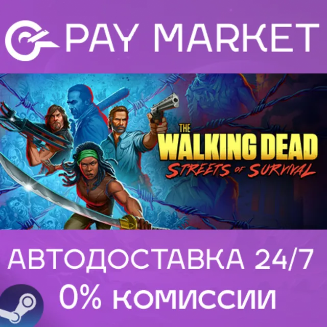 ⚡️The Walking Dead: Streets of Survival | АВТОДОСТАВКА [Россия Steam Gift]