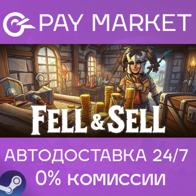 ⚡️Fell &amp; Sell | АВТОДОСТАВКА [Россия Steam Gift]