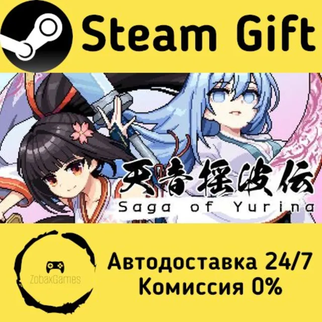 🚀 Saga of Yurina 🤖 Steam Gift Россия ⚡ мгновенно