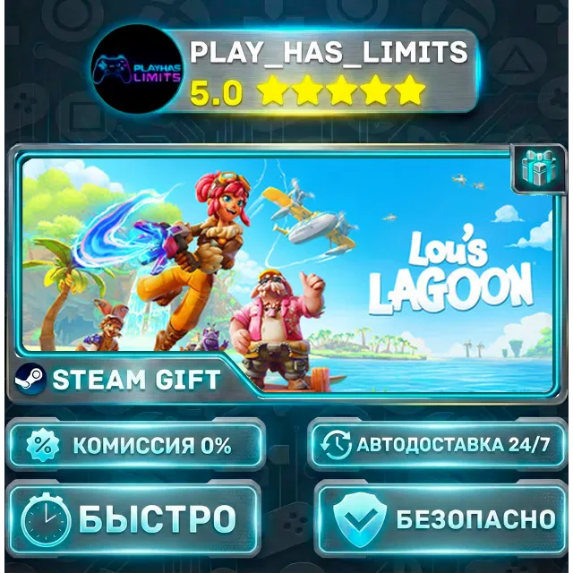 🎁Lou's Lagoon *RU/BY/UA/СНГ Steam Auto