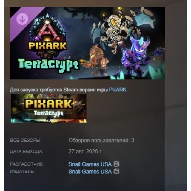 PixARK - Terracrypt - Expansion Pack DLC 方块方舟 - 地下迷城 АВТОДОСТАВКА STEAM РОССИЯ