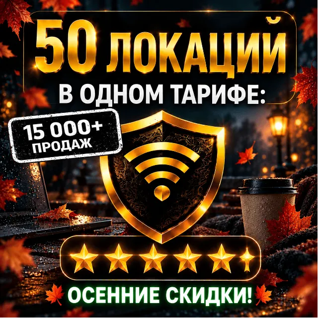 VPN VLESS | США ТУРЦИЯ КАЗАХСТАН ГЕРМАНИЯ ФИНЛЯНДИЯ ИНДИЯ ТЕЛЕГРАМ HAPP ПРОКСИ HANMEW
