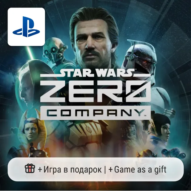 Star Wars: Zero Company (PS5) | П2-П3
