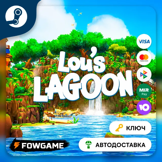 🔵 Lou's Lagoon  (РУ+СНГ) 🔑КЛЮЧ STEAM
