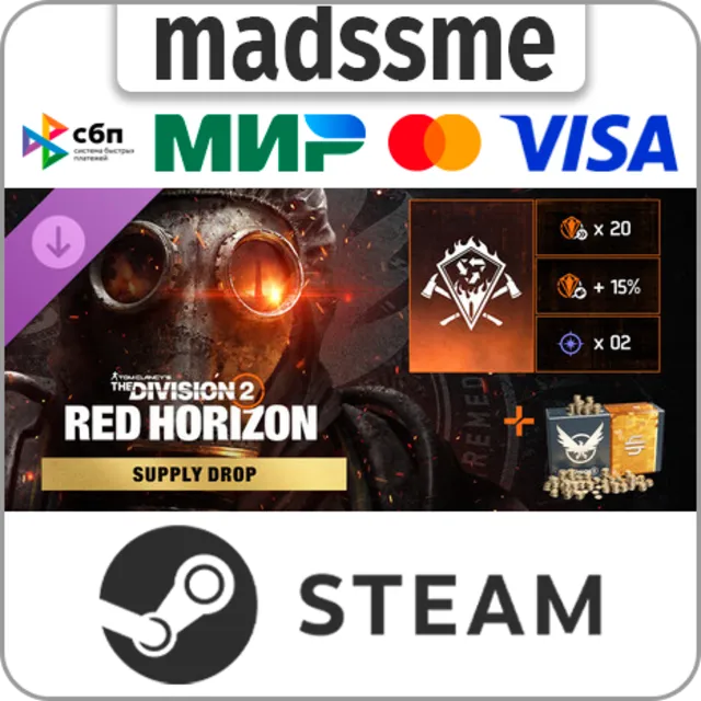 Tom Clancy’s The Division 2 - Red Horizon Supply Drop * RU/KZ/СНГ/TR/CN/AR/IN/BR