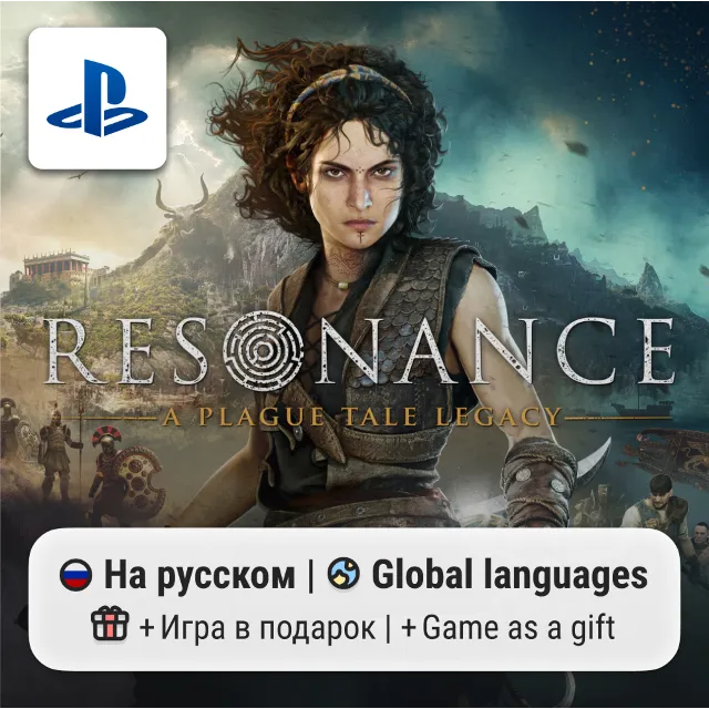 Resonance: A Plague Tale Legacy (PS5) | П2-П3