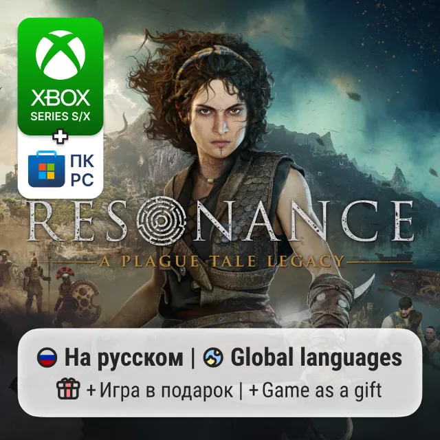 Resonance: A Plague Tale Legacy | Xbox Series S/X / ПК