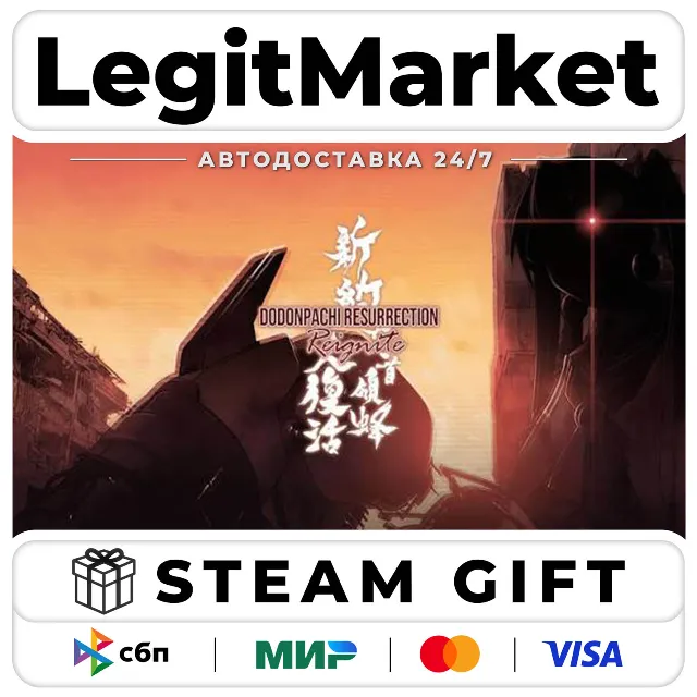 DoDonPachi Resurrection Reignite / Steam АВТО / РУ + МИР