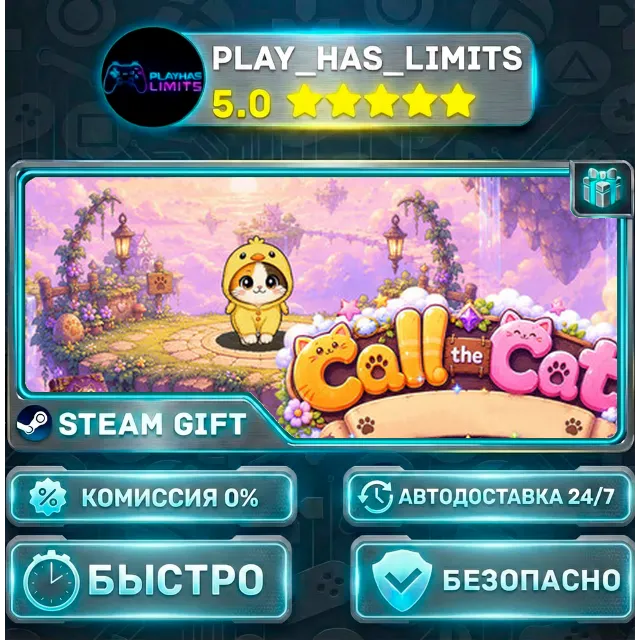 🎁Call the Cat *RU/BY/UA/СНГ Steam Auto