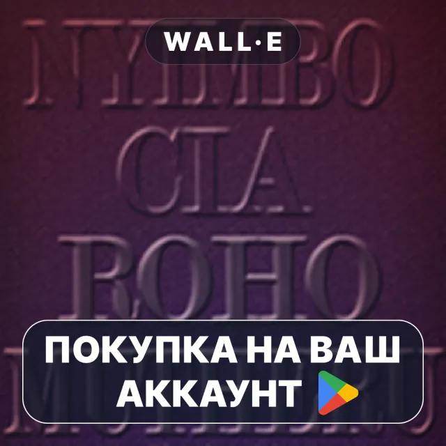 🎮 Nyimbo Cia Roho Mutheru | Google Play ПОКУПКА НА ВАШ АККАУНТ | Android