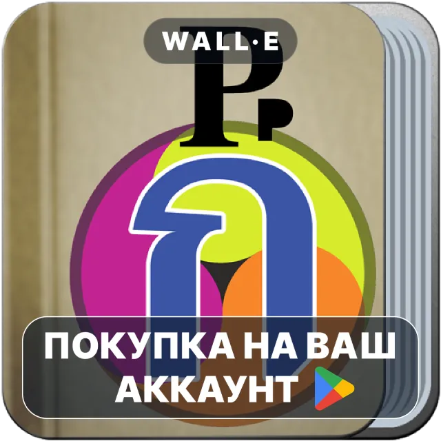 🎮 Thai  English Dictionary | Google Play ПОКУПКА НА ВАШ АККАУНТ | Android