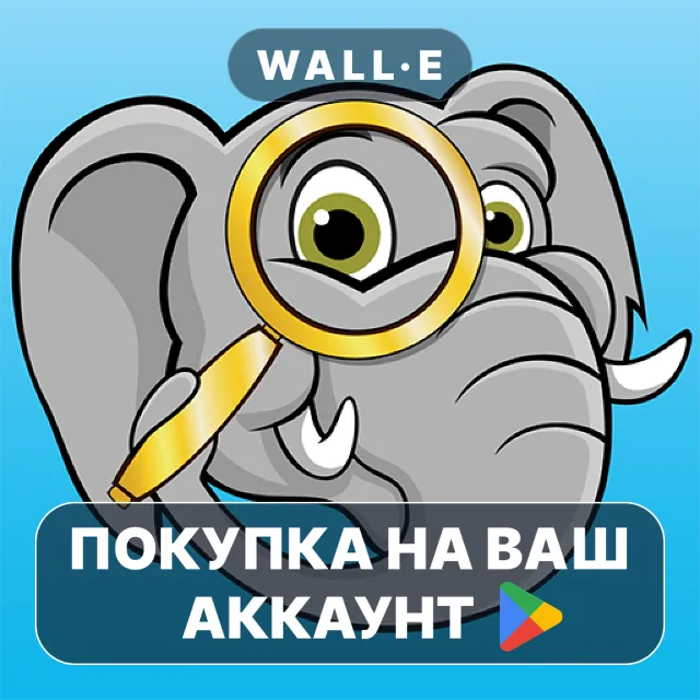 🎮 Daxiang Dict | Google Play ПОКУПКА НА ВАШ АККАУНТ | Android