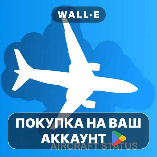 🎮 Aircraft Status | Google Play ПОКУПКА НА ВАШ АККАУНТ | Android