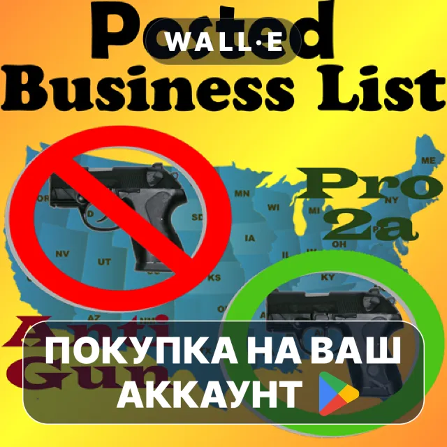 🎮 Posted! - List Pro &amp; Anti Gun | Google Play ПОКУПКА НА ВАШ АККАУНТ | Android