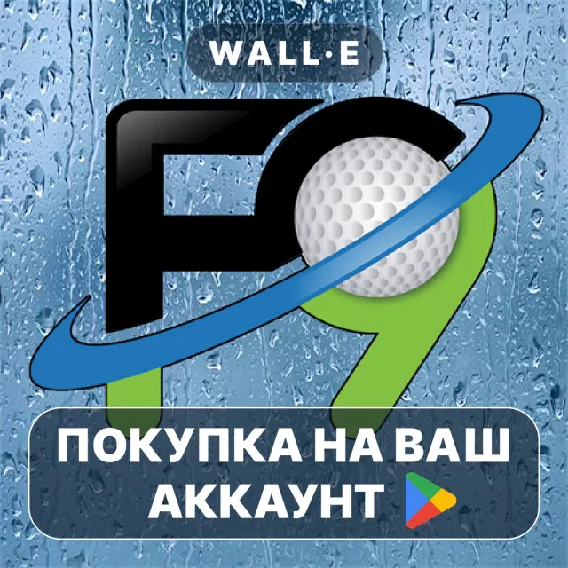 🎮 F9 Cookbook by Front 9 Restora | Google Play ПОКУПКА НА ВАШ АККАУНТ | Android