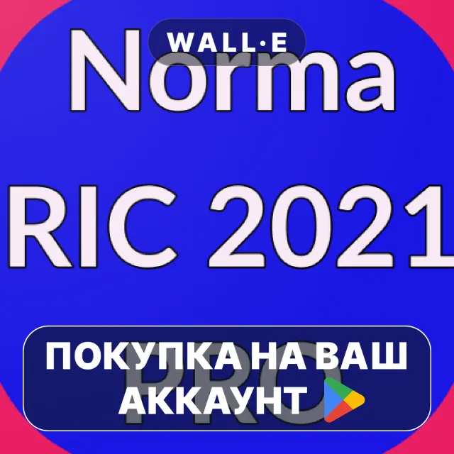 🎮 Norma Electrica Chilena Pro | Google Play ПОКУПКА НА ВАШ АККАУНТ | Android