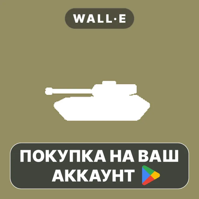 🎮 AFV Recognition | Google Play ПОКУПКА НА ВАШ АККАУНТ | Android