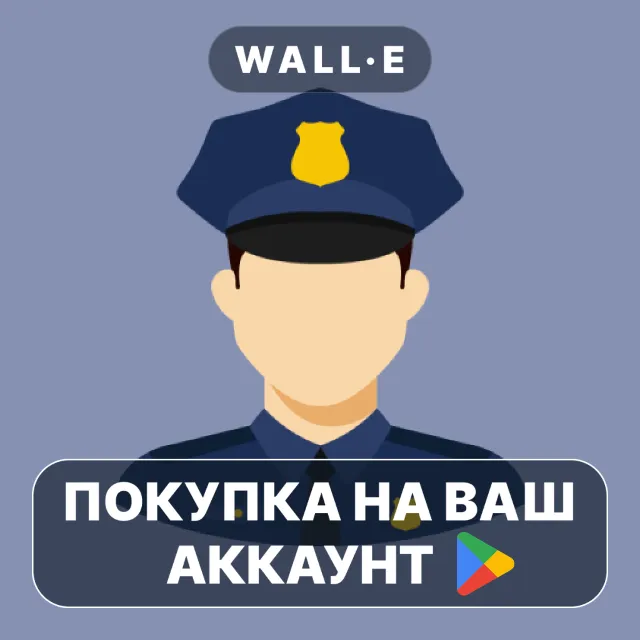 🎮 Про Національну Поліцію | Google Play ПОКУПКА НА ВАШ АККАУНТ | Android