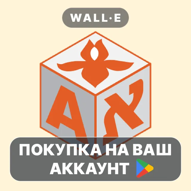 🎮 IRIS Mobile | Google Play ПОКУПКА НА ВАШ АККАУНТ | Android