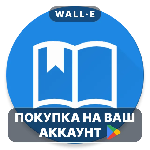 🎮 読書尚友(青空文庫ビューア) | Google Play ПОКУПКА НА ВАШ АККАУНТ | Android
