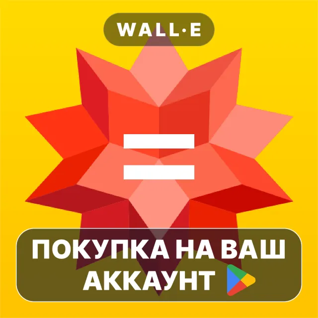 🎮 WolframAlpha Classic | Google Play ПОКУПКА НА ВАШ АККАУНТ | Android