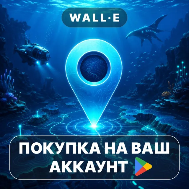 🎮 Nauticus : Subnautica Map | Google Play ПОКУПКА НА ВАШ АККАУНТ | Android