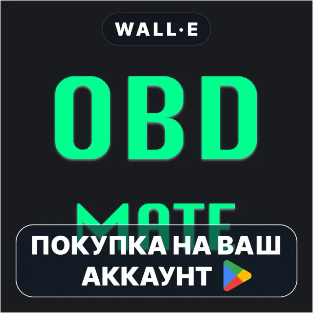 🎮 OBD M8  - ELM327 car dashboard | Google Play ПОКУПКА НА ВАШ АККАУНТ | Android