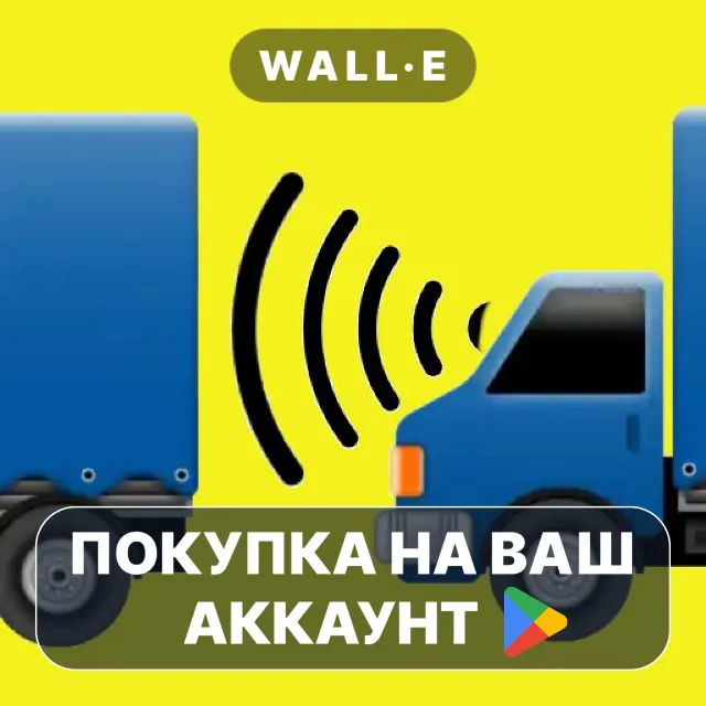 🎮 Truck Motion Detector | Google Play ПОКУПКА НА ВАШ АККАУНТ | Android