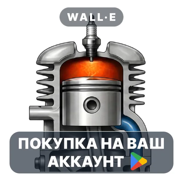 🎮 CYLINDER HEAD DESIGN | Google Play ПОКУПКА НА ВАШ АККАУНТ | Android