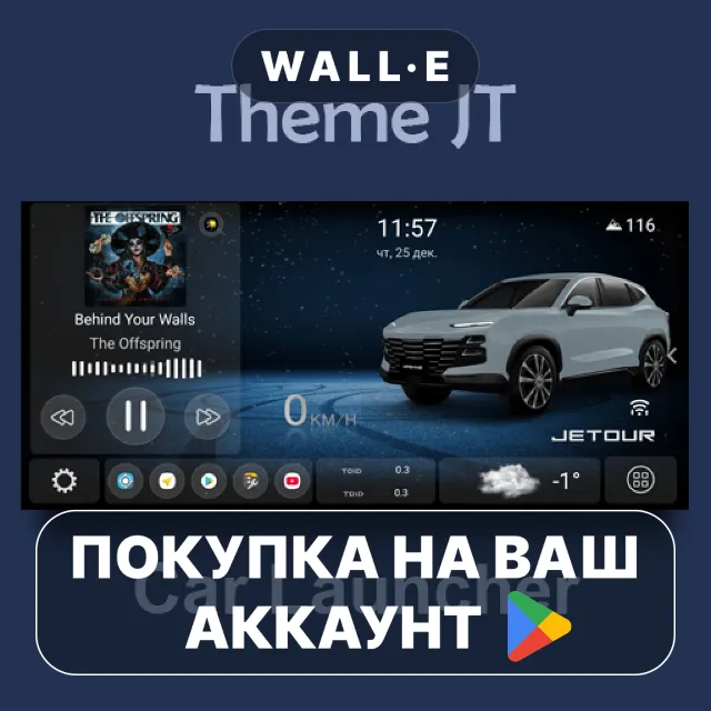 🎮 CL Theme JT | Google Play ПОКУПКА НА ВАШ АККАУНТ | Android