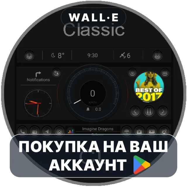 🎮 CL Theme Classic | Google Play ПОКУПКА НА ВАШ АККАУНТ | Android