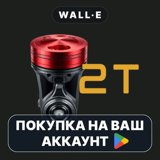 🎮 2T TUNER PRO | Google Play ПОКУПКА НА ВАШ АККАУНТ | Android